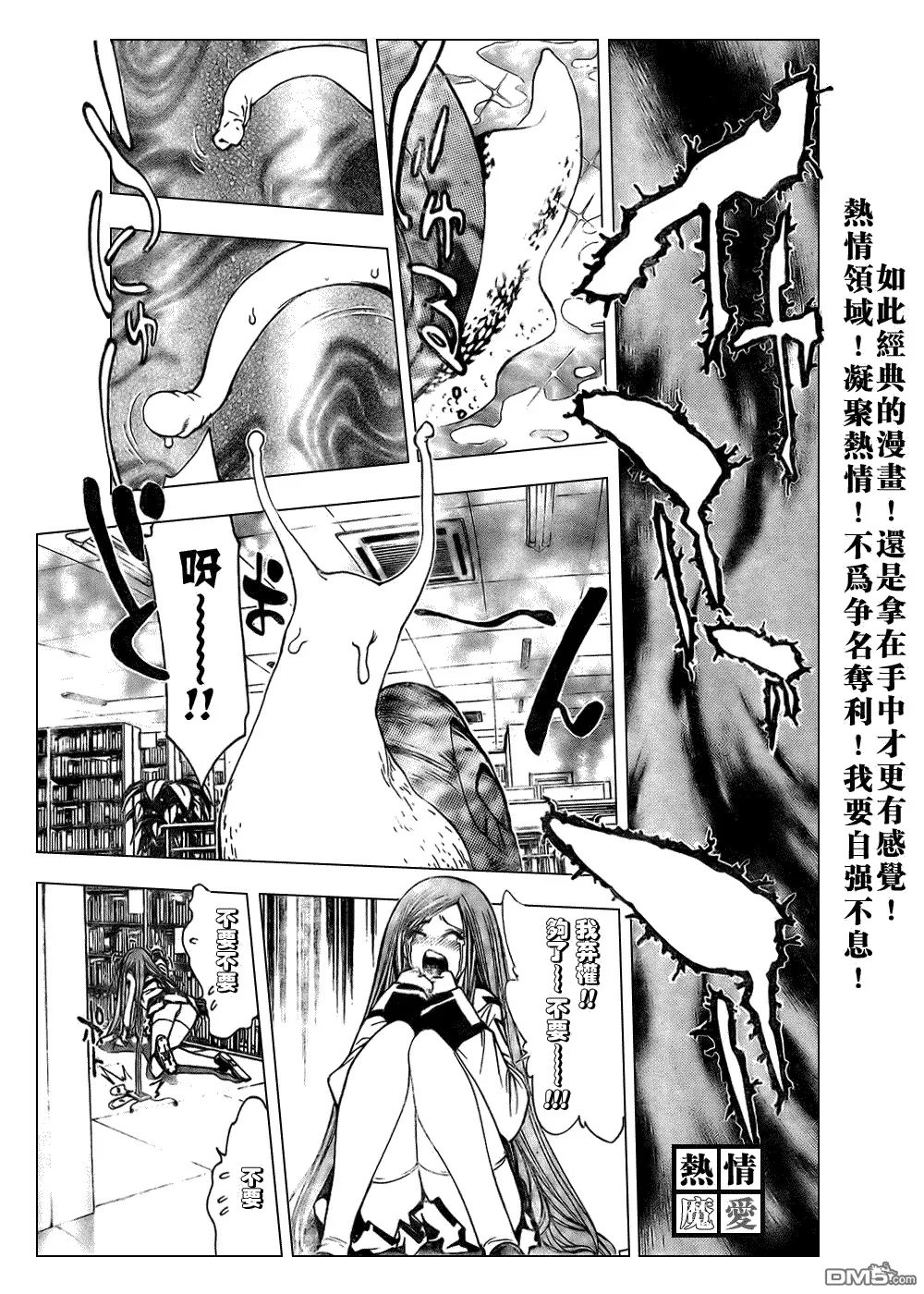 第86话 第9页
