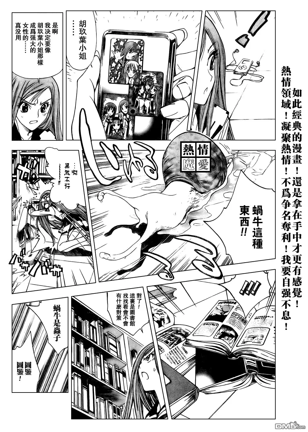 第86话 第10页