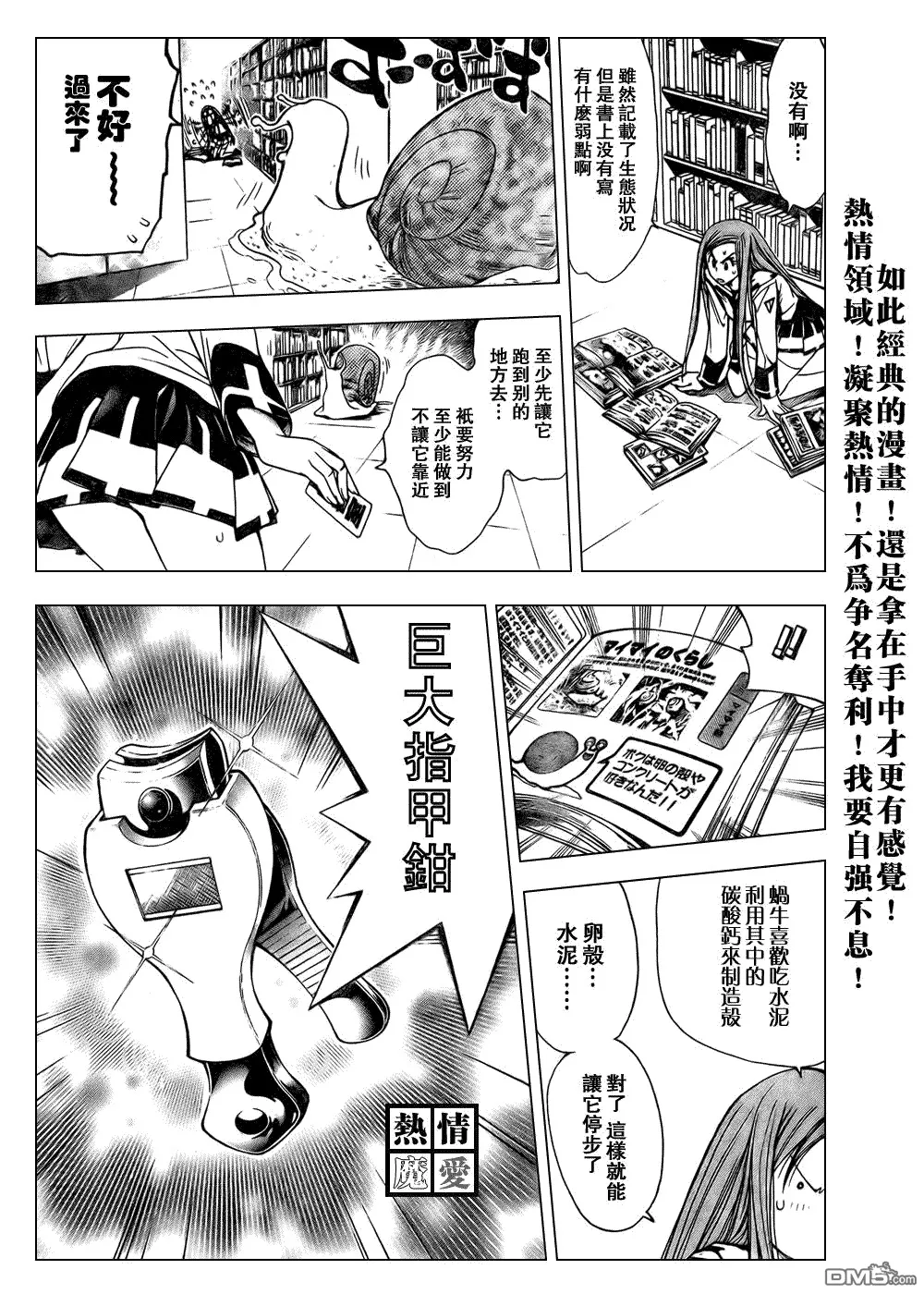 第86话 第11页