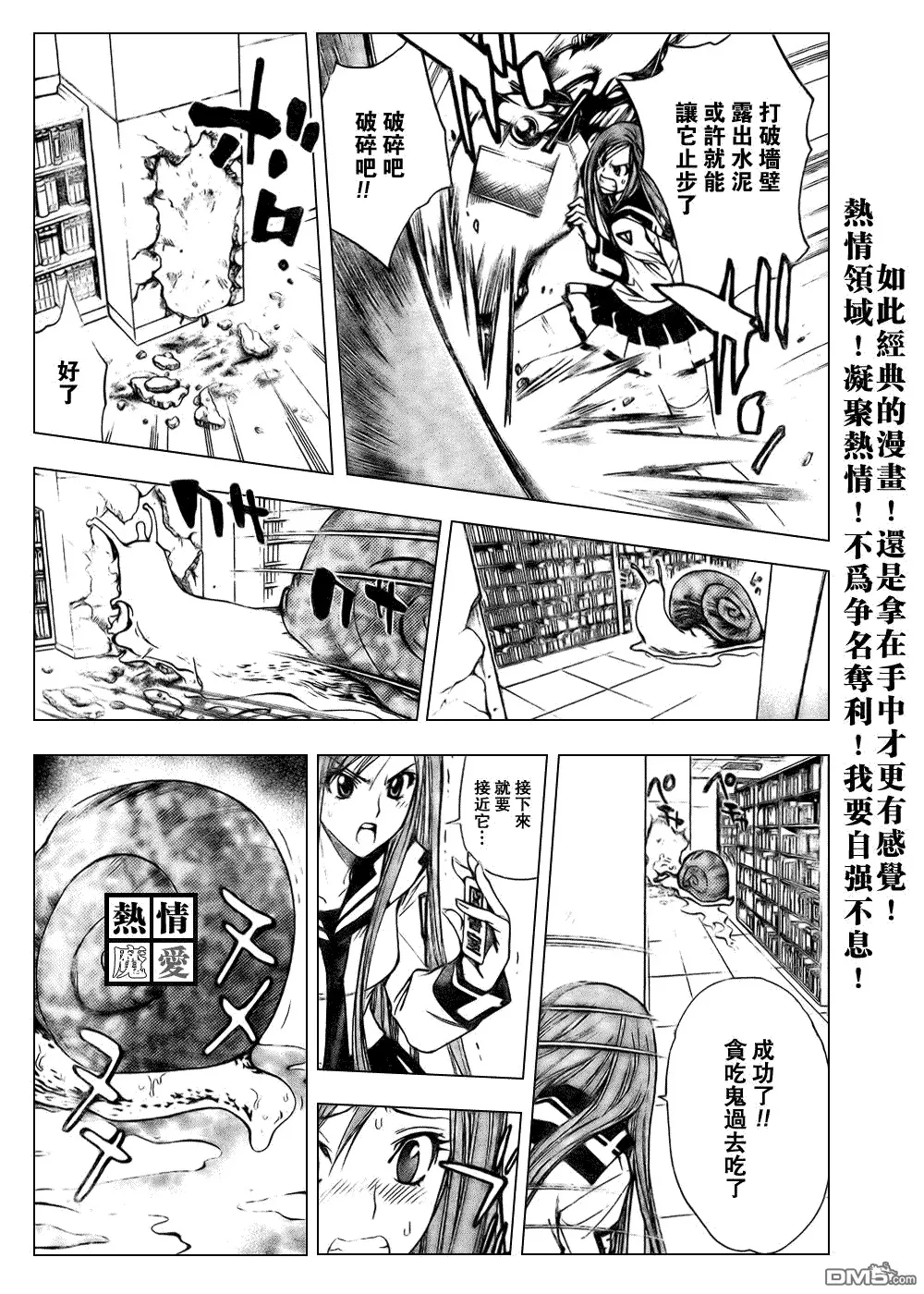 第86话 第12页