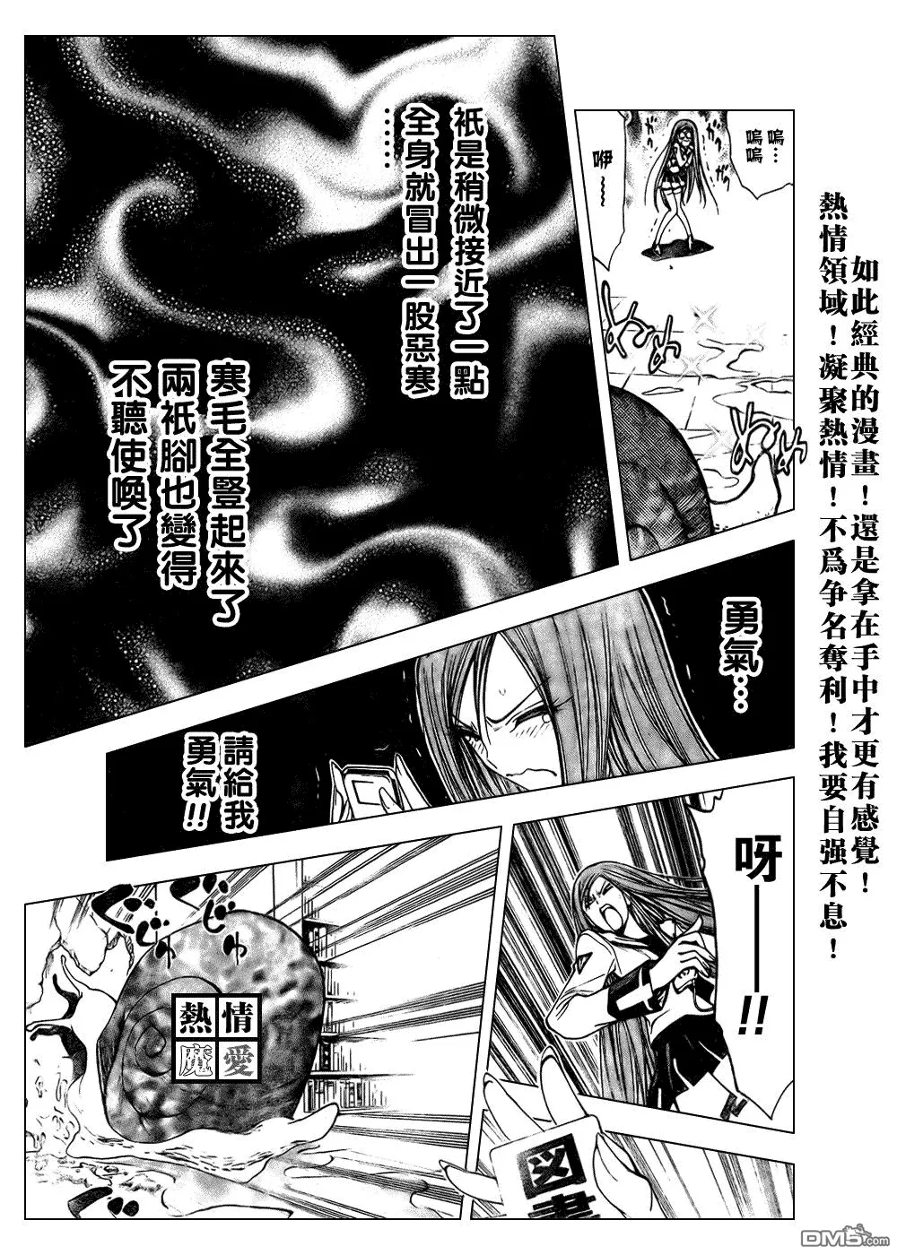 第86话 第13页