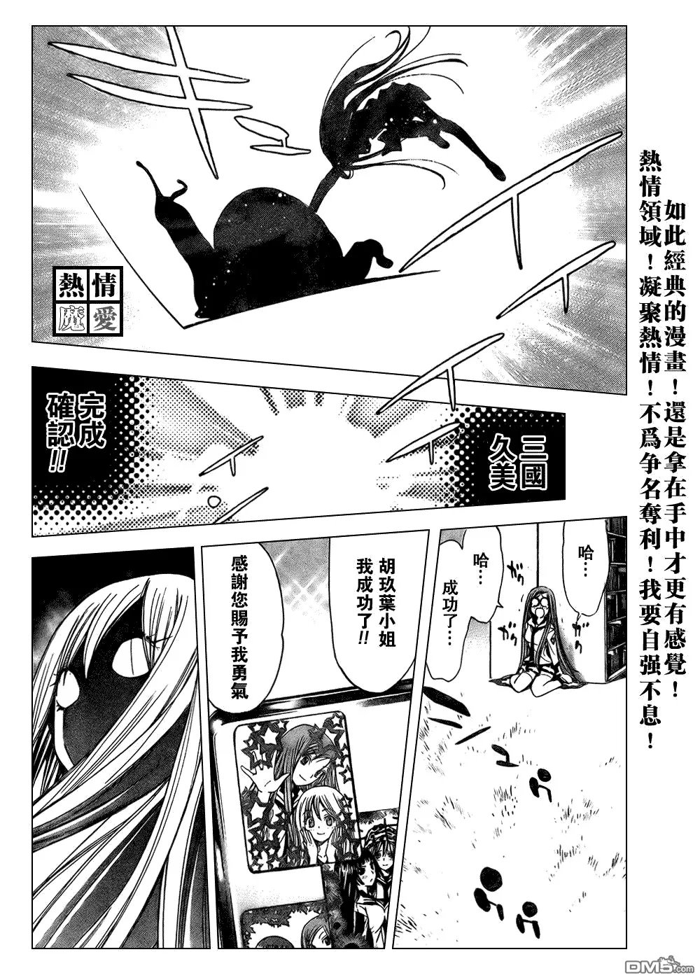 第86话 第14页