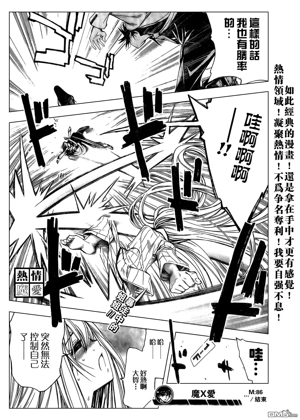 第86话 第17页