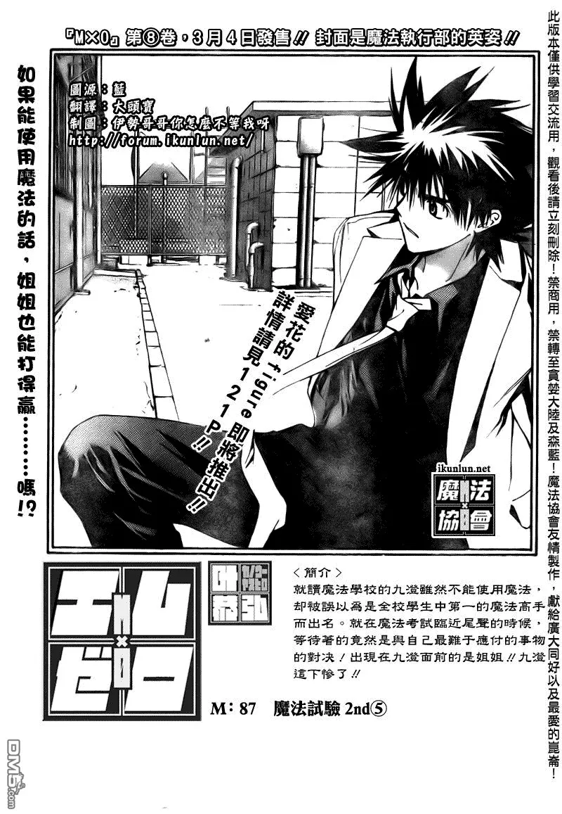 第86话 第18页