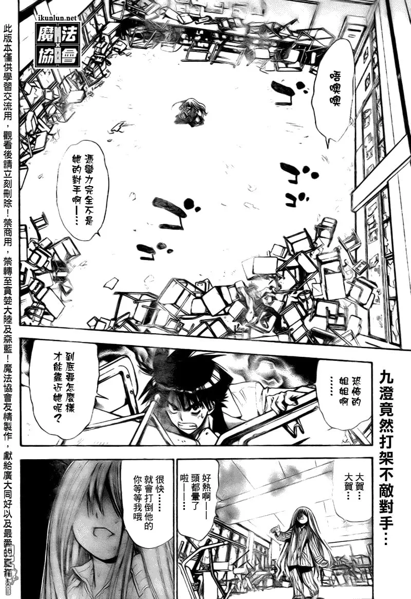 第87话 第2页