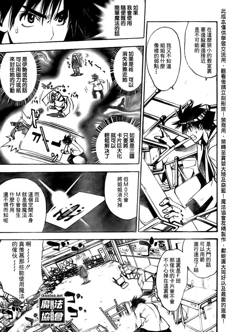 第87话 第3页