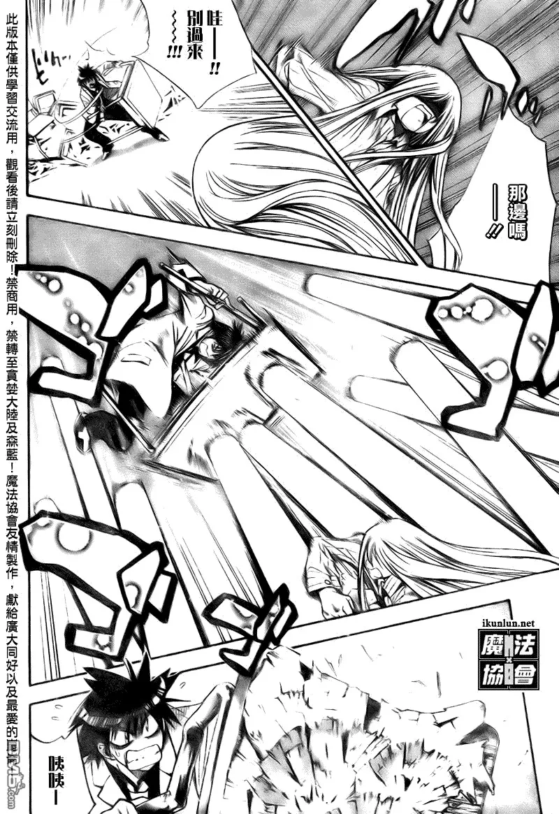 第87话 第4页