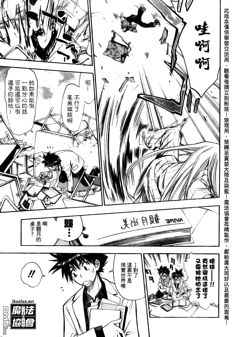 第87话 第5页