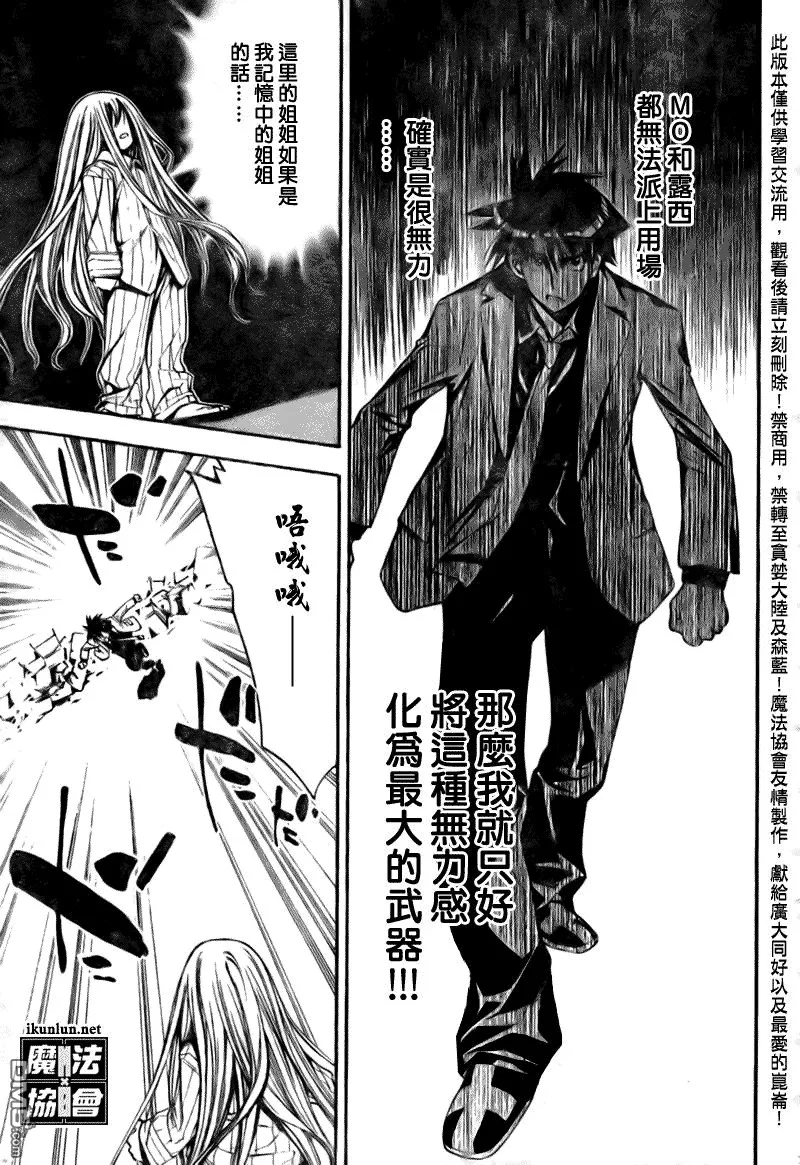 第87话 第7页