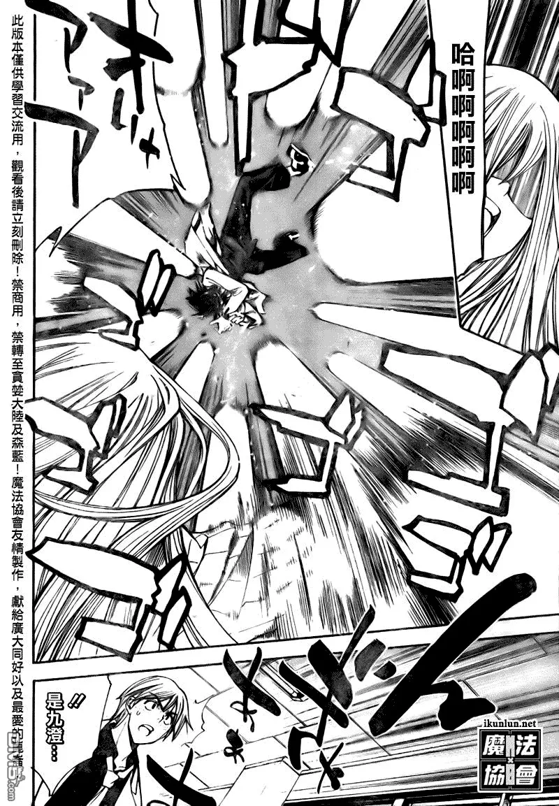 第87话 第8页