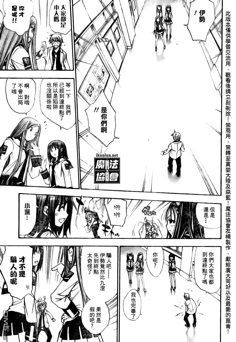 第87话 第9页