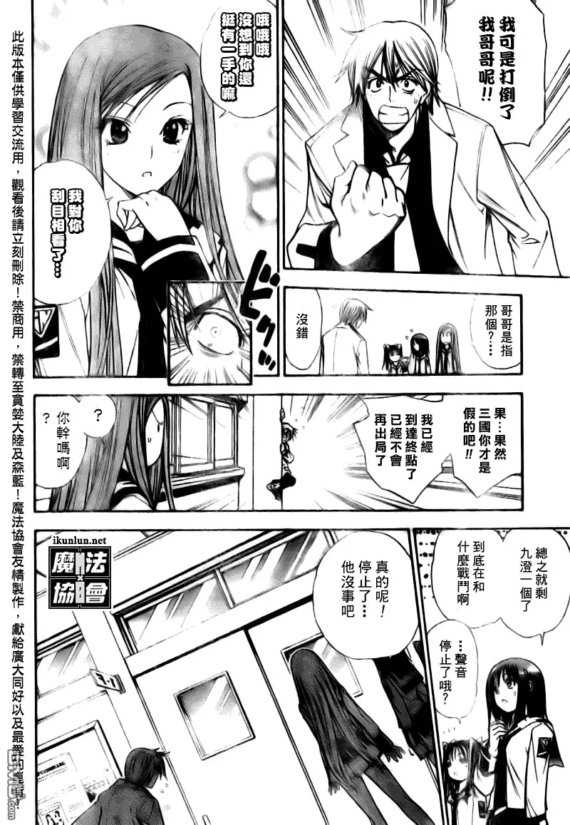 第87话 第10页