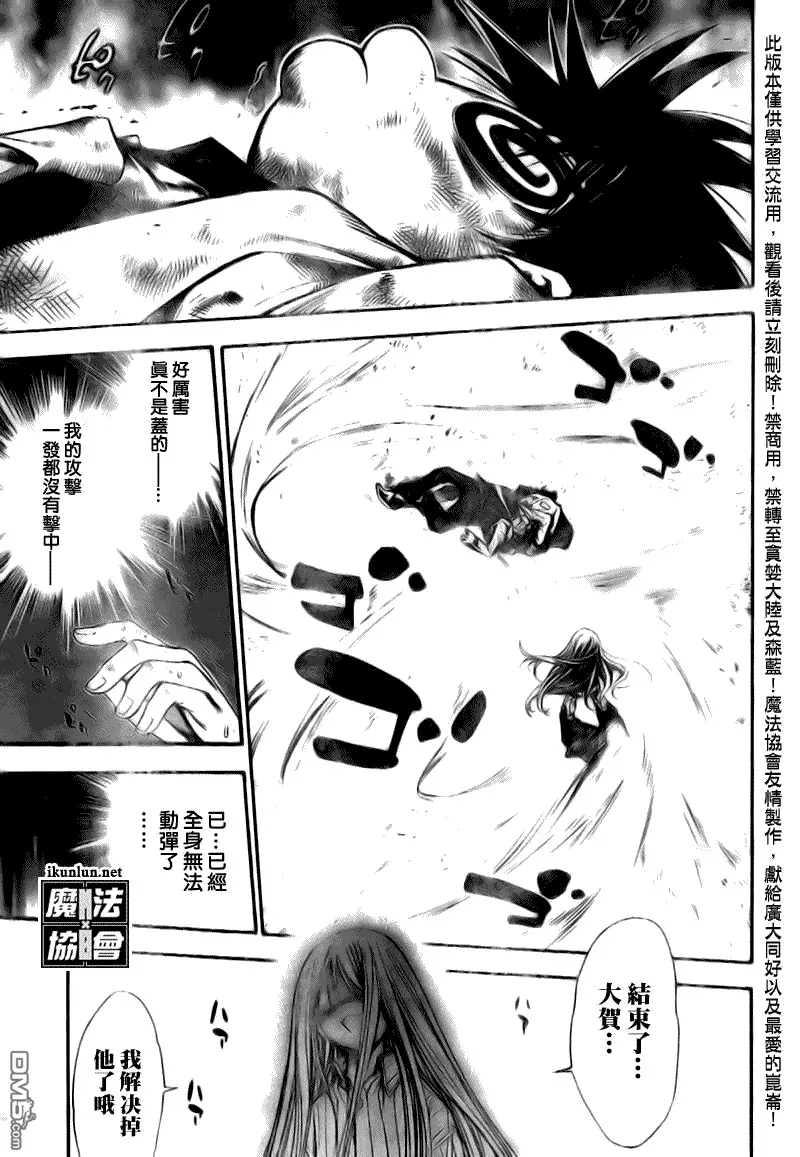 第87话 第11页