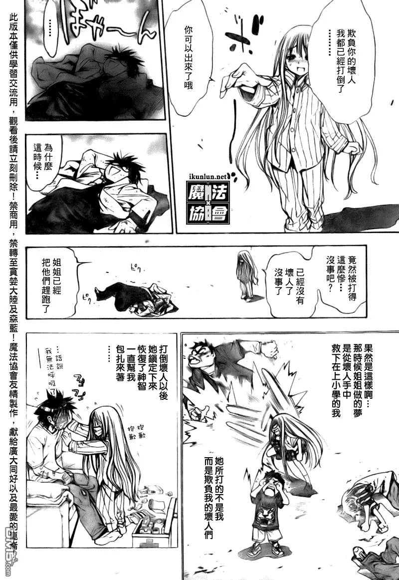 第87话 第12页