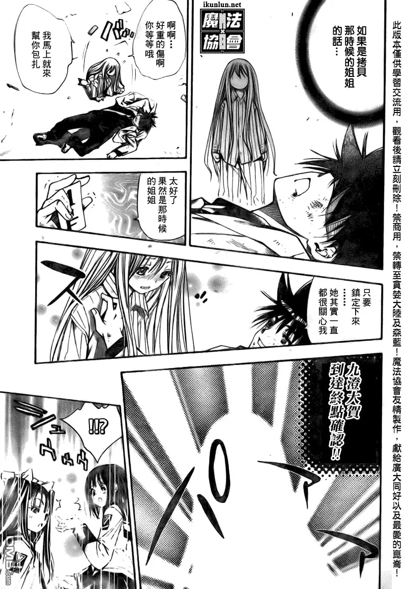 第87话 第13页