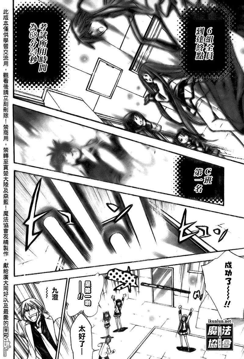 第87话 第14页