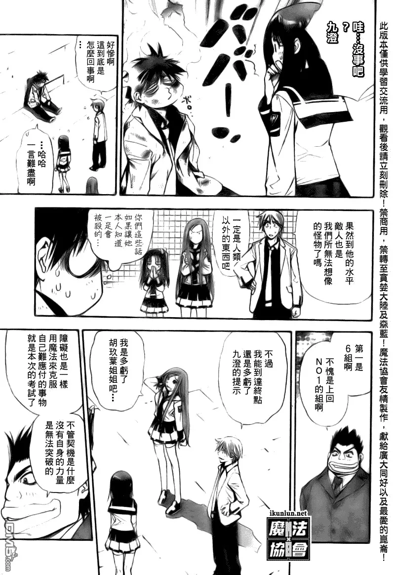 第87话 第15页