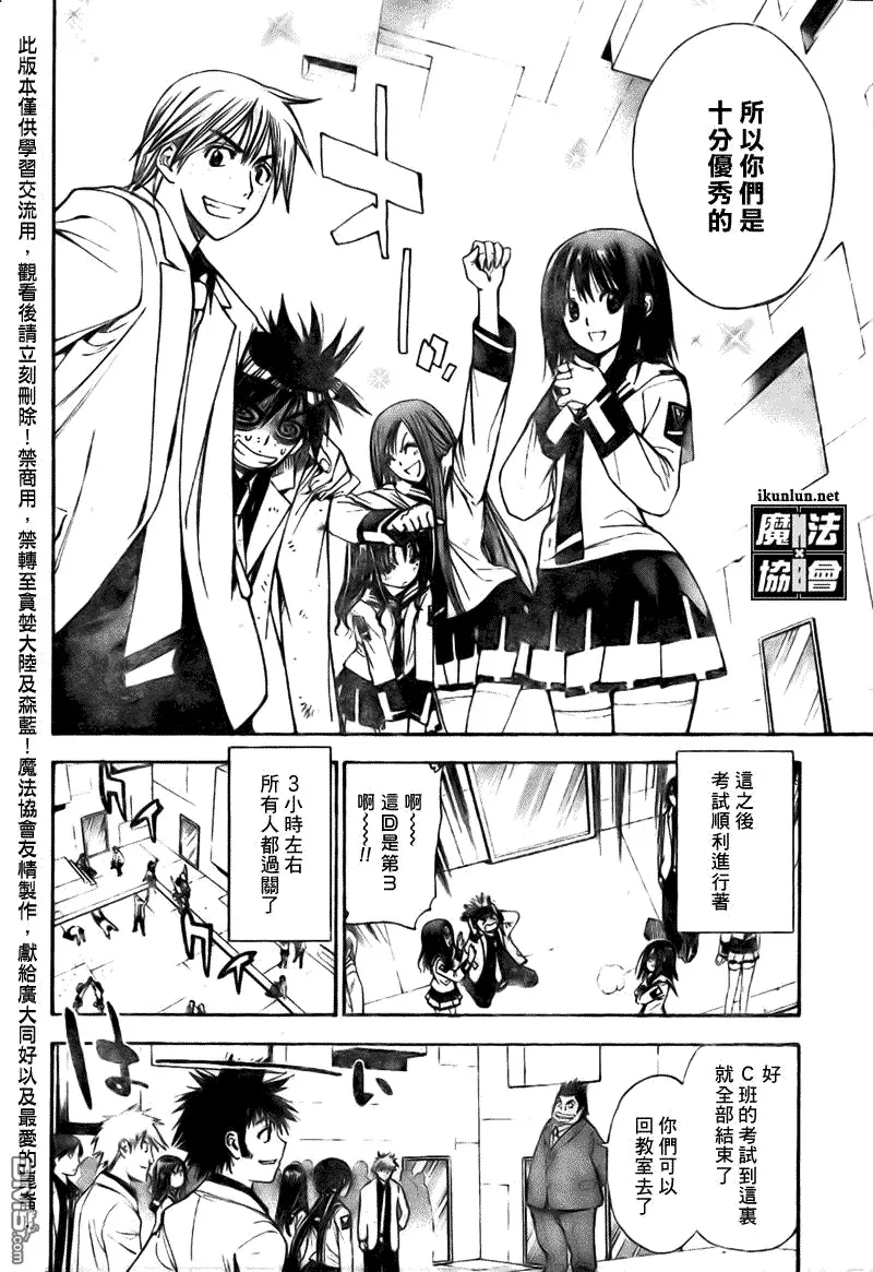 第87话 第16页