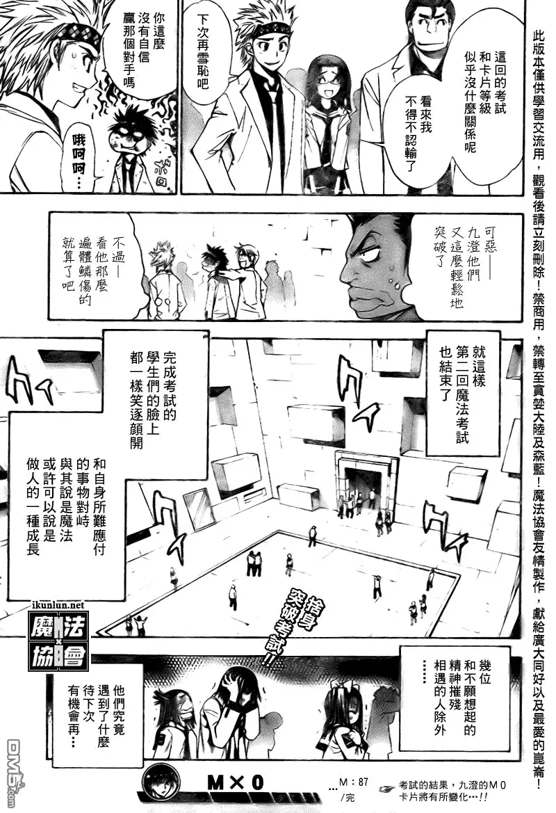 第87话 第17页