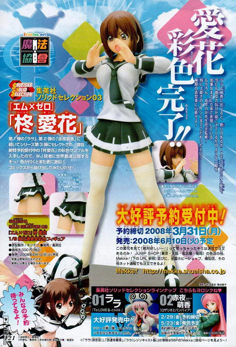 第87话 第18页