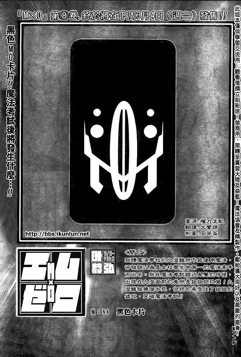 第88话 第1页