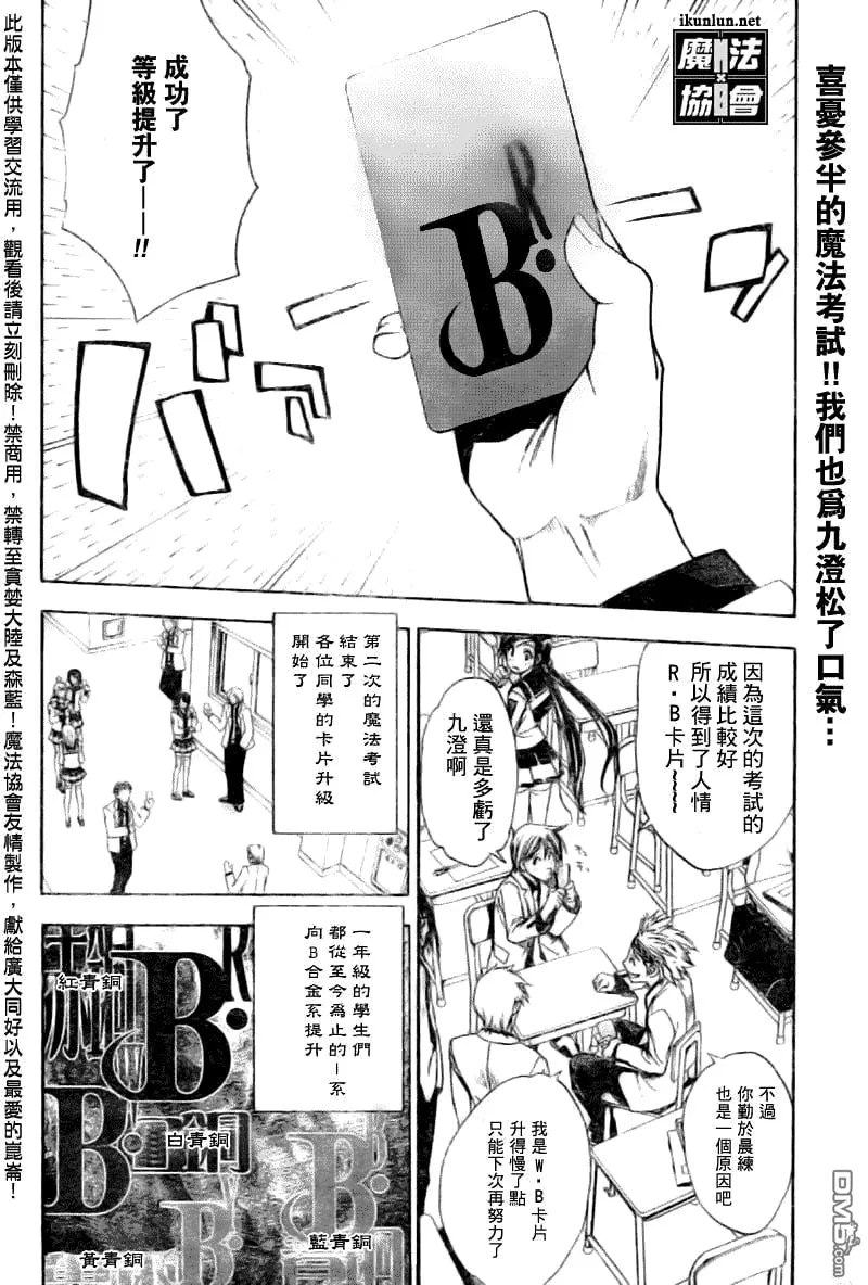 第88话 第2页