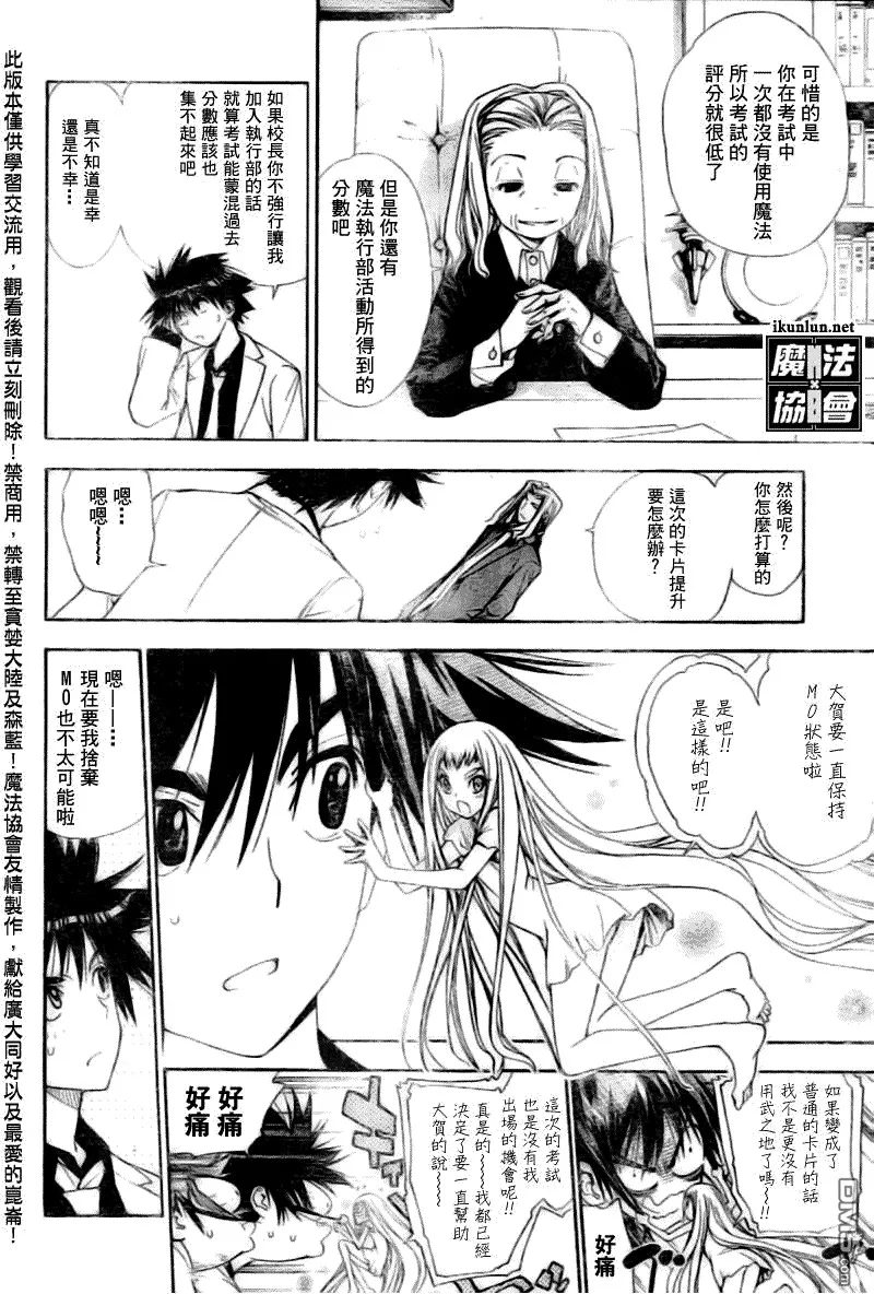第88话 第4页
