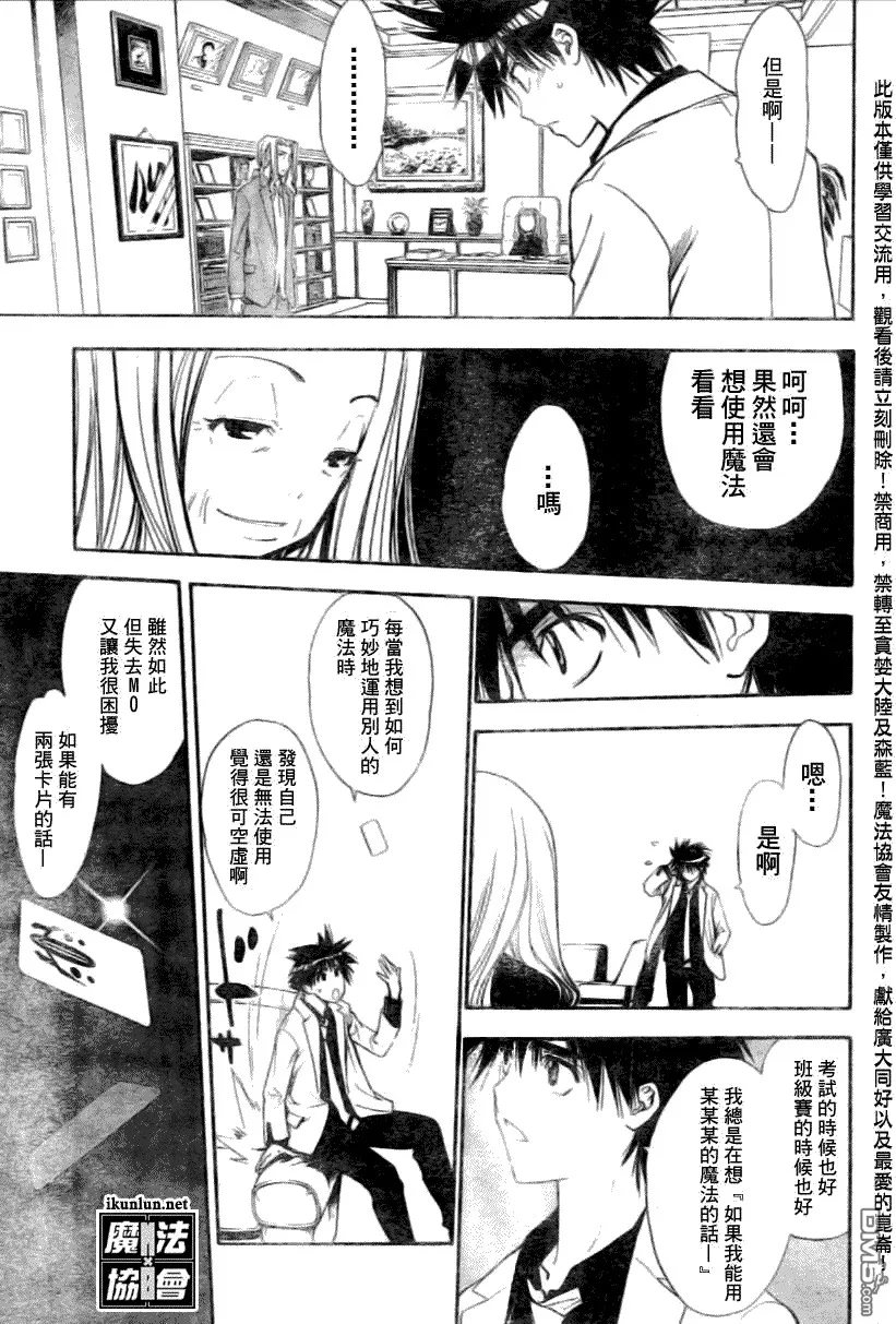 第88话 第5页