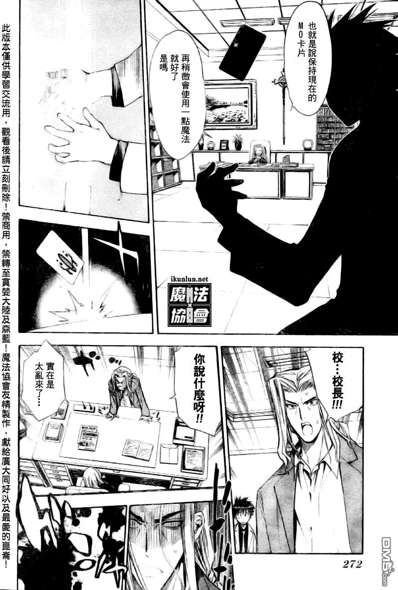 第88话 第6页