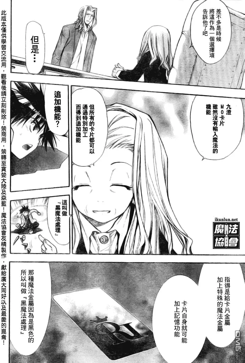 第88话 第8页