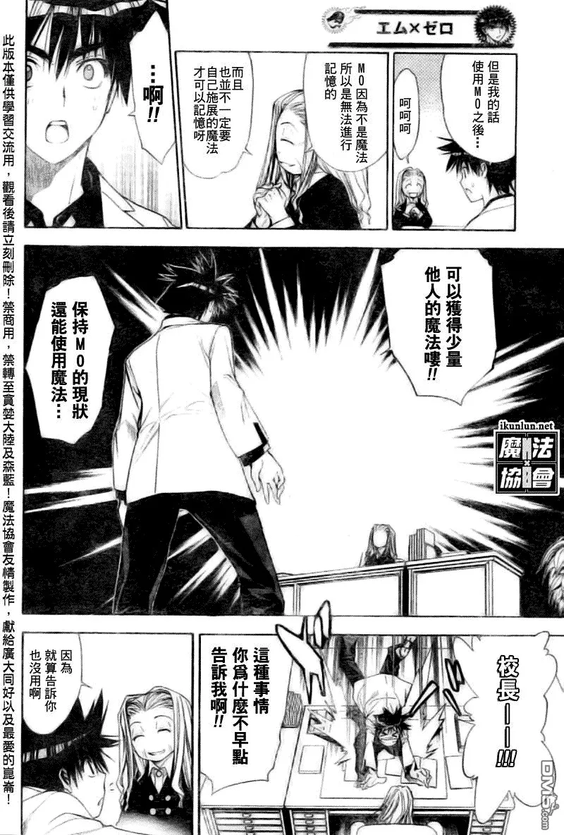 第88话 第10页