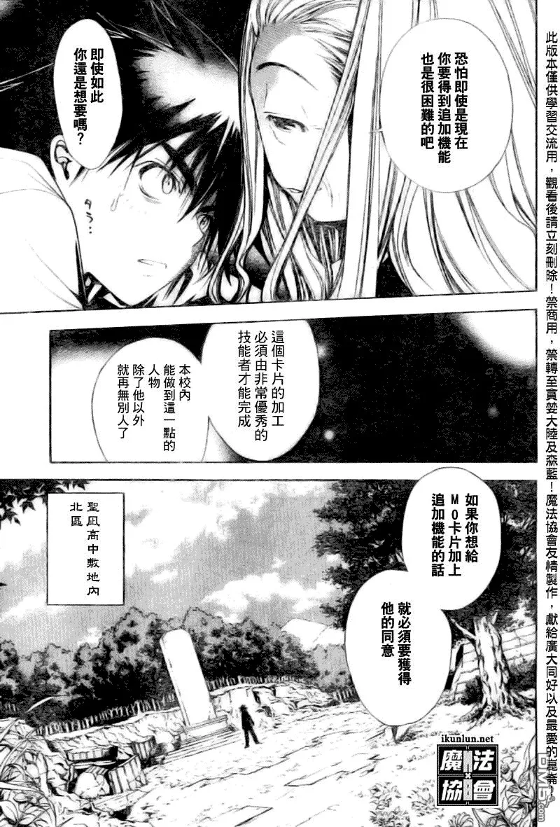 第88话 第11页