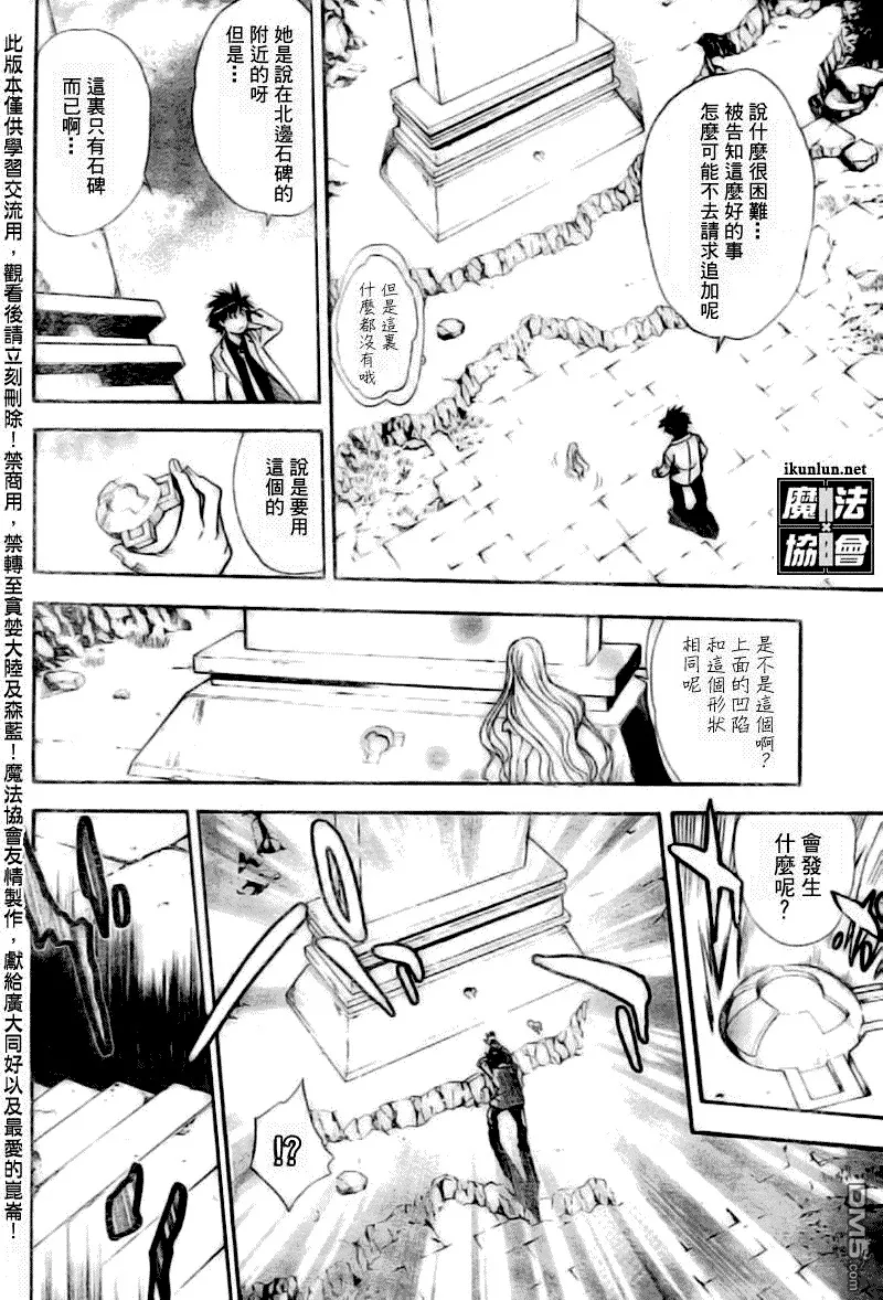 第88话 第12页