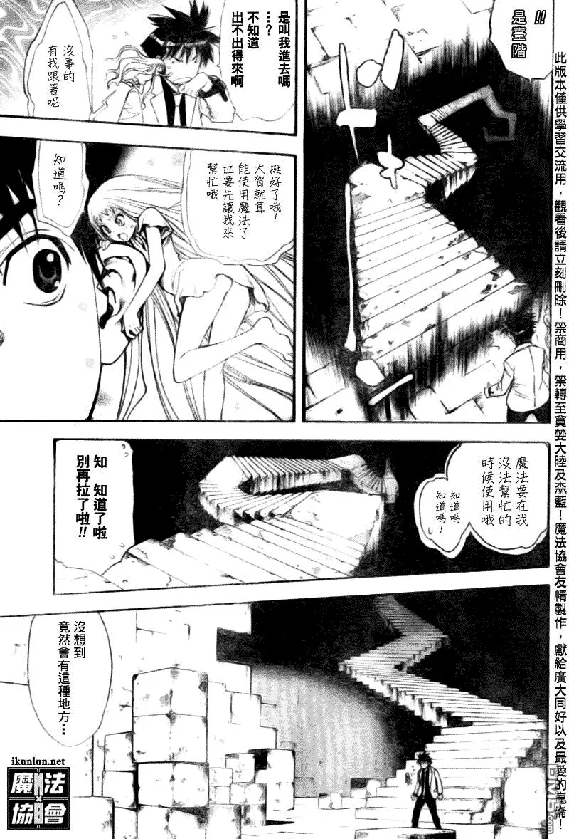 第88话 第13页
