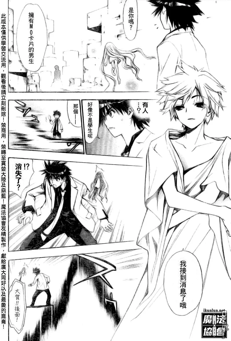 第88话 第14页