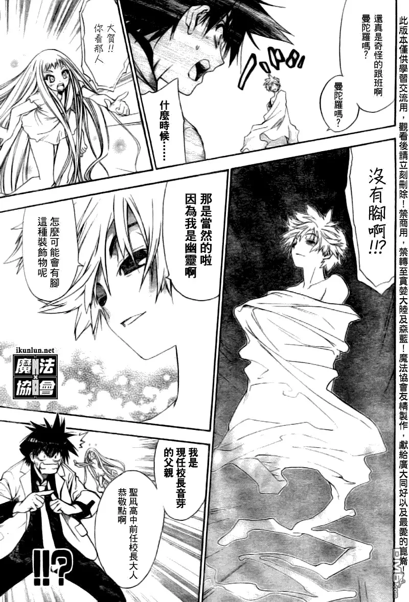第88话 第15页