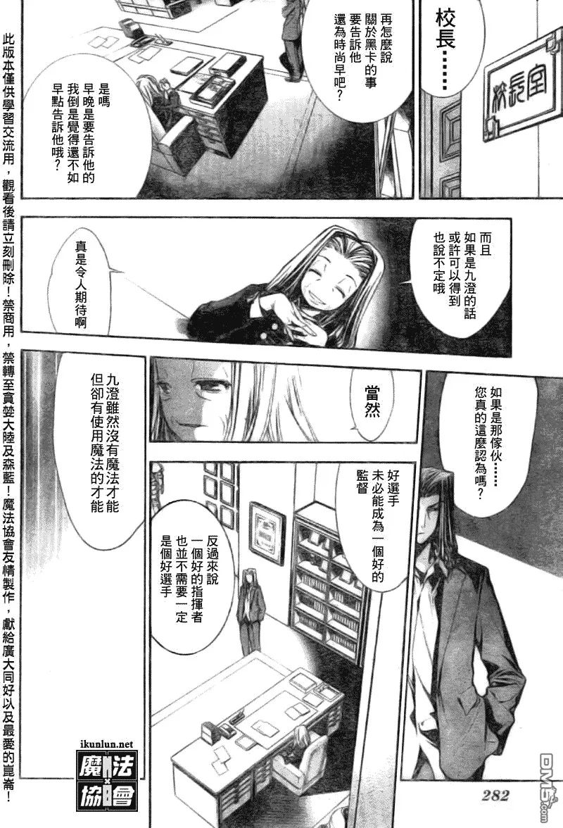第88话 第16页