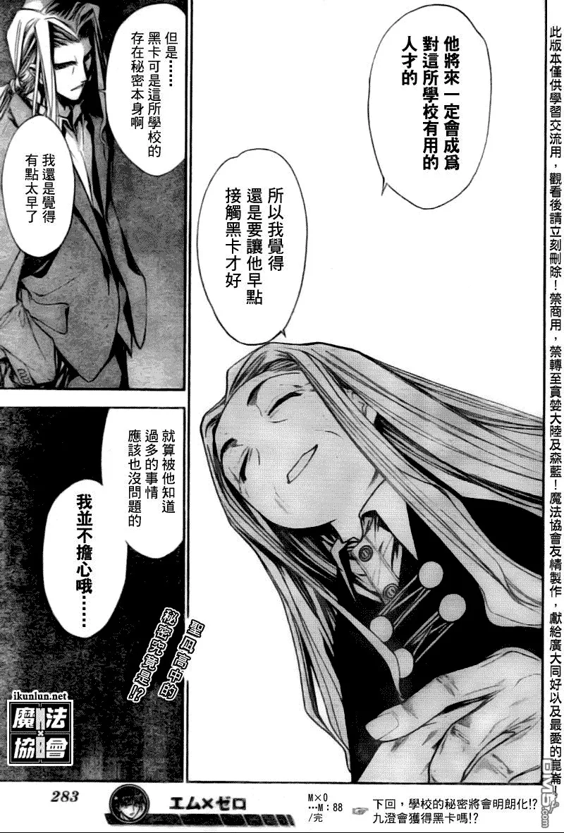 第88话 第17页