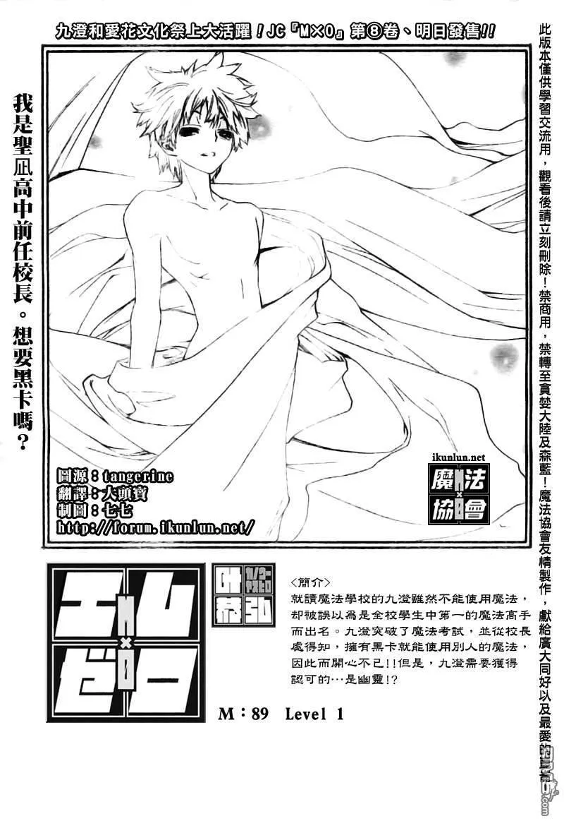 第88话 第18页