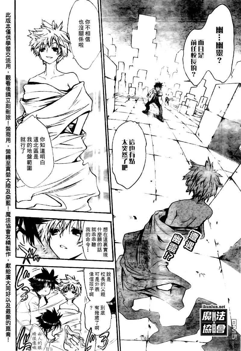 第88话 第19页