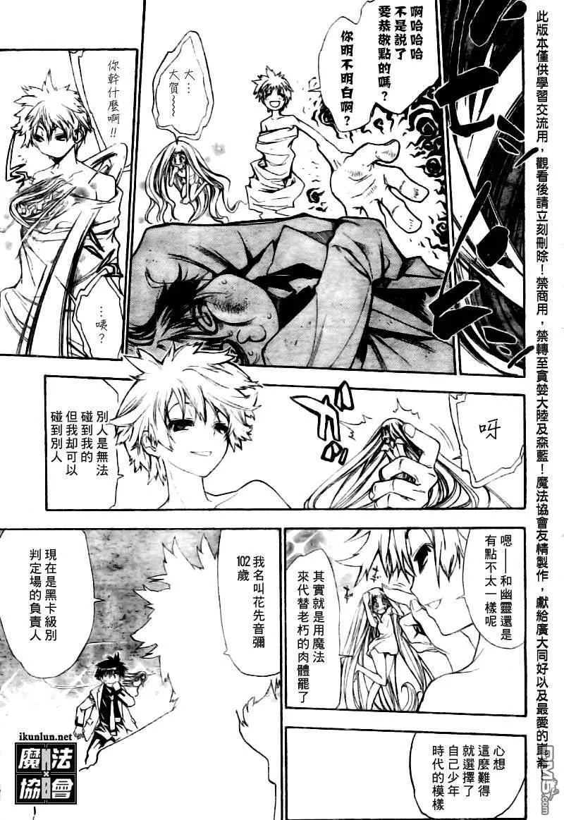 第89话 第3页