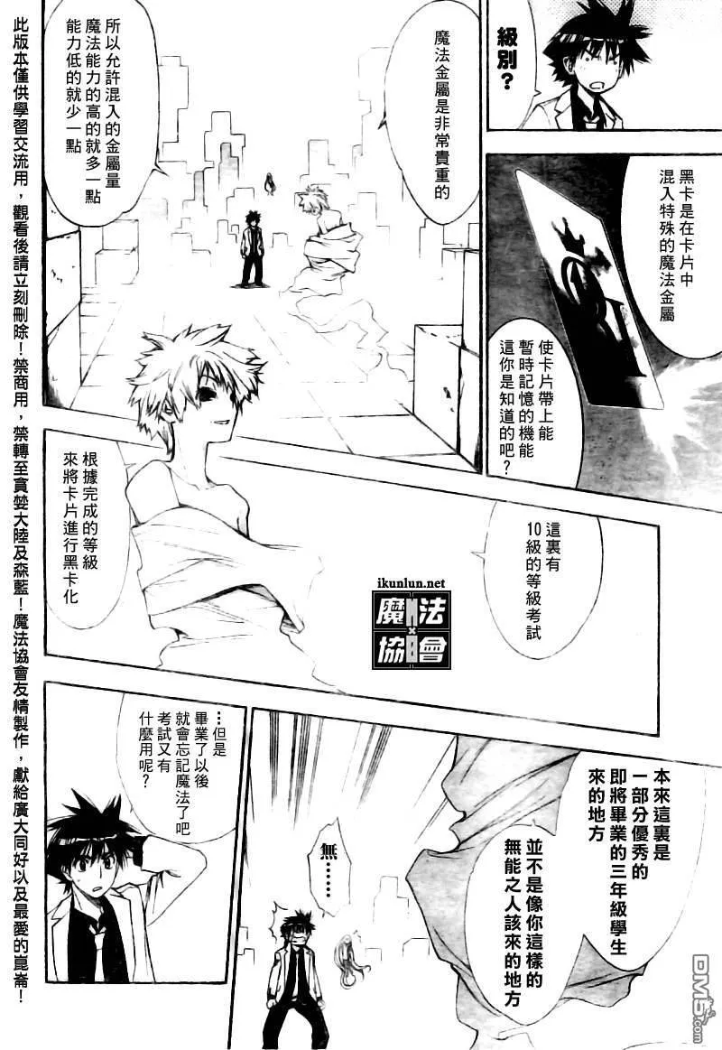 第89话 第4页