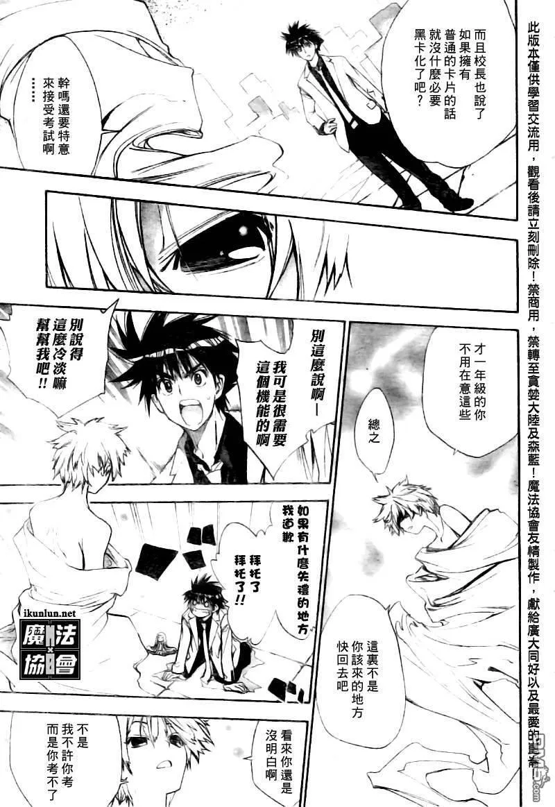 第89话 第5页
