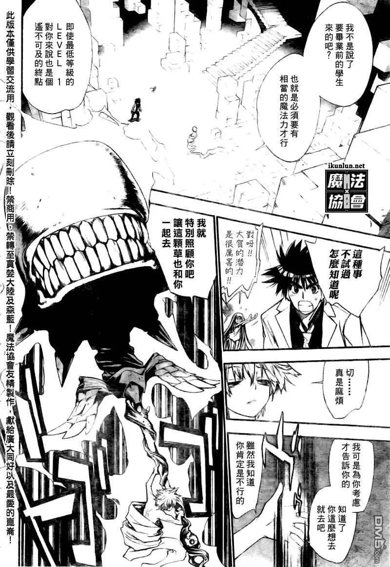 第89话 第6页
