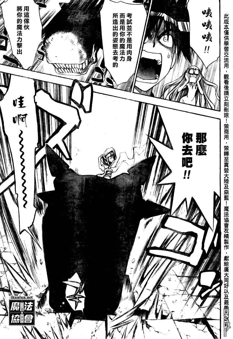 第89话 第7页