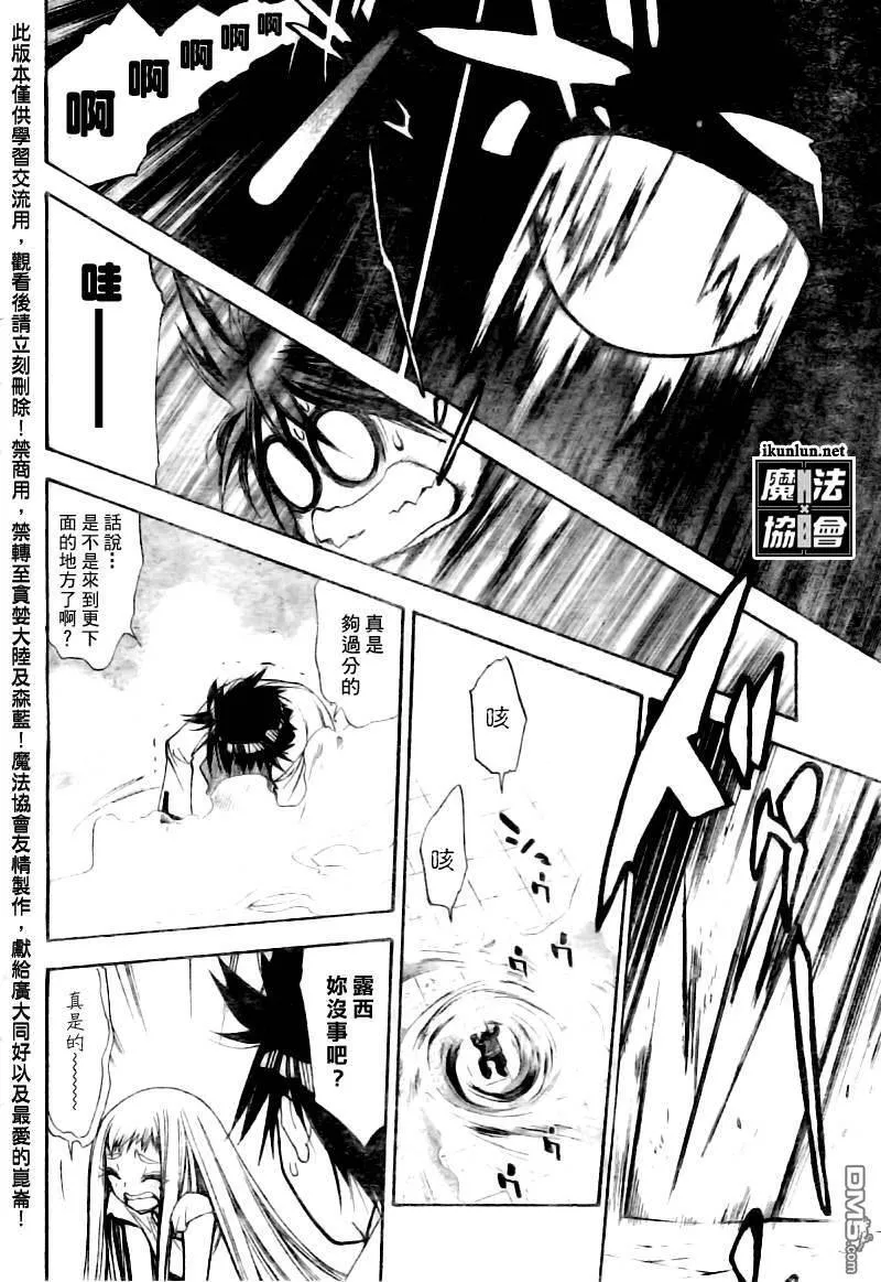 第89话 第8页