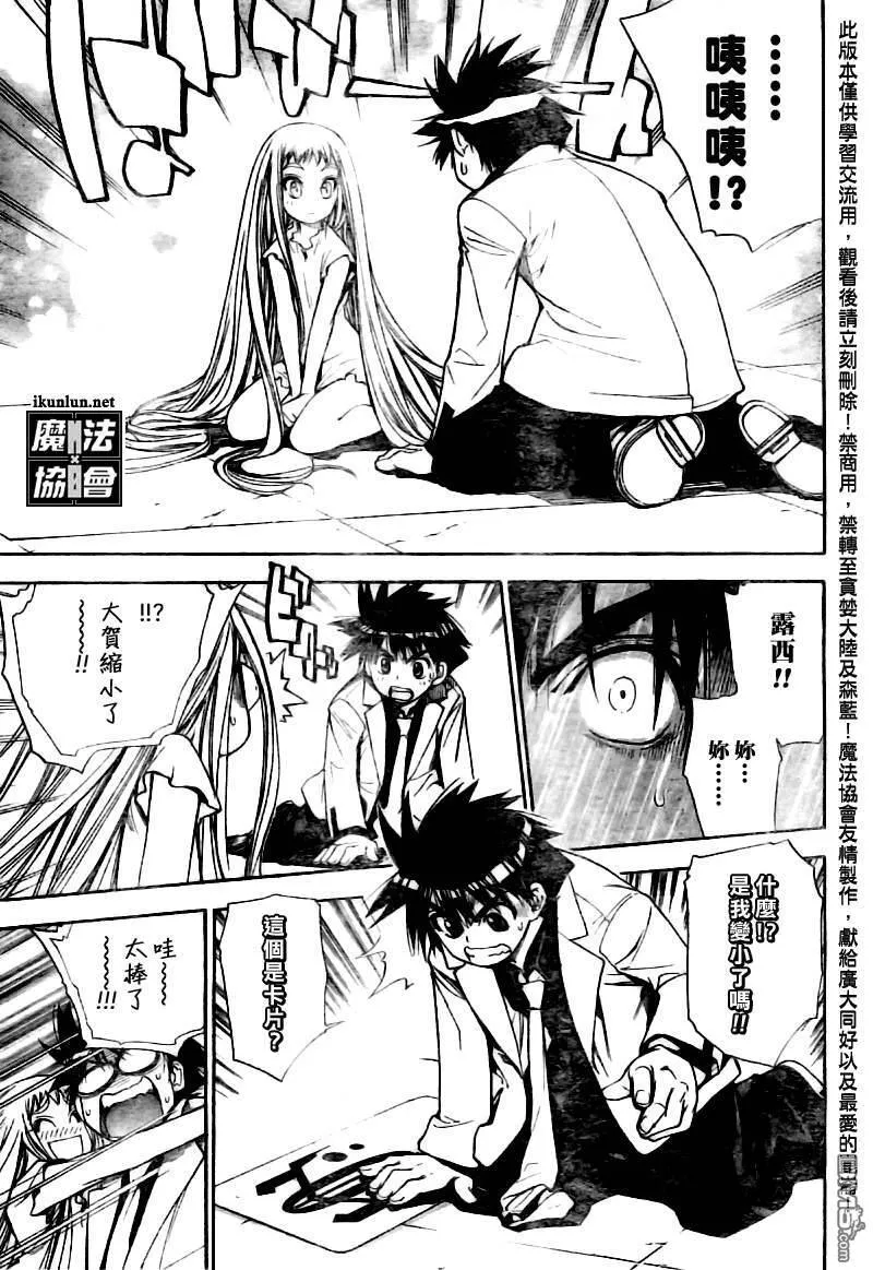 第89话 第9页