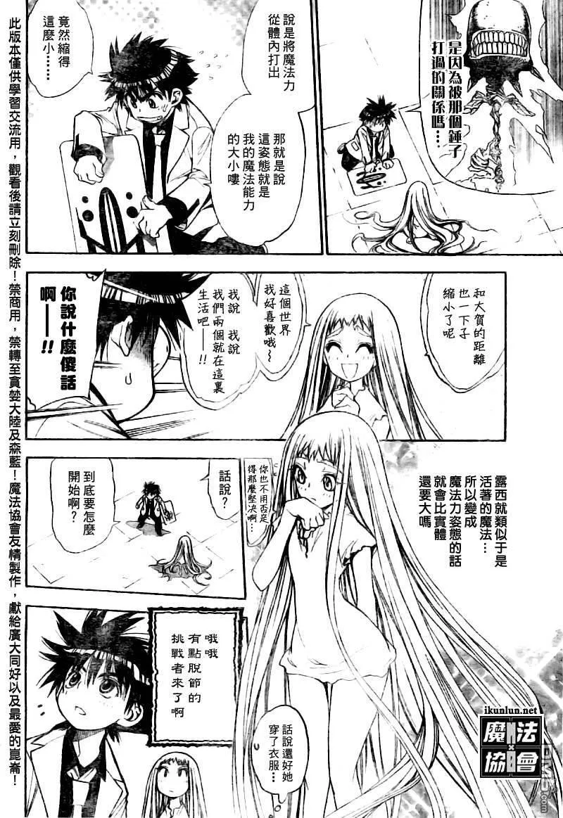 第89话 第10页