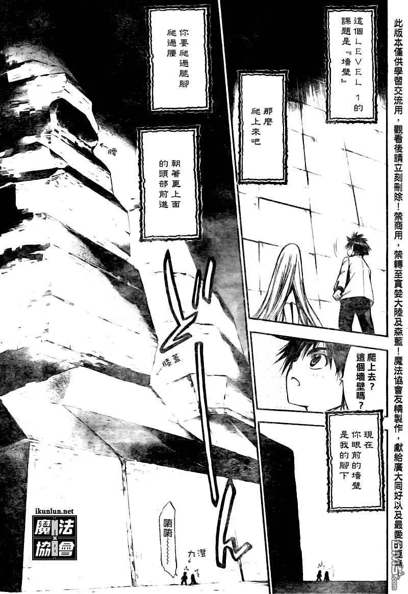第89话 第11页