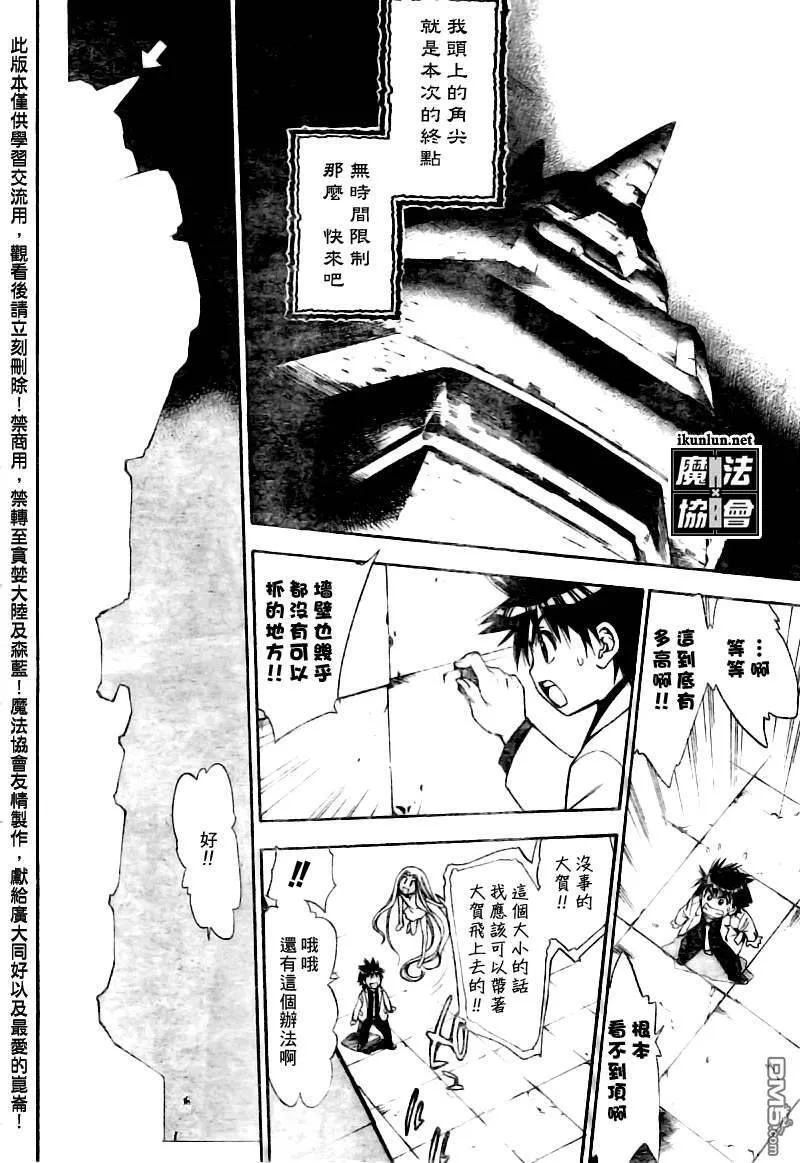 第89话 第12页